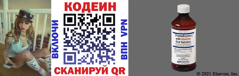 Кодеиновый сироп Lean Purple Drank  Пудож 