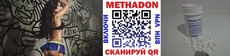 МЕТАДОН methadone  где купить   Пудож 